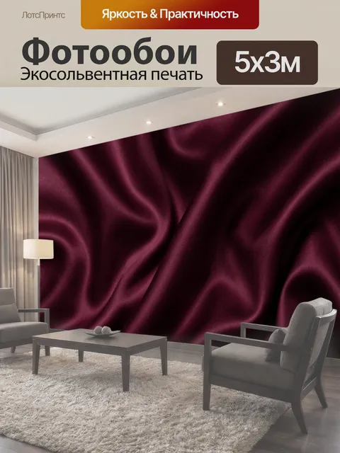 500 × 300 см · Экосольвентная печать