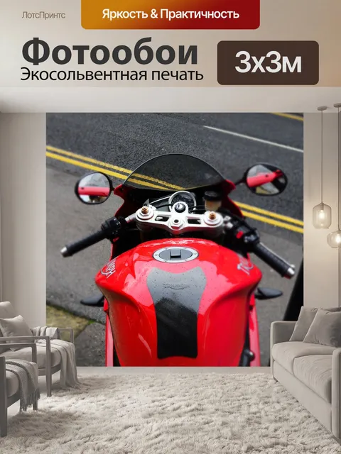 Фотообои Мотоциклы, гонки, поездка