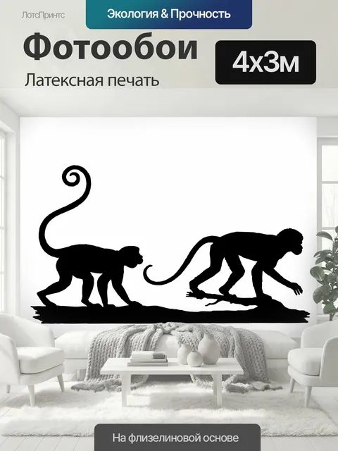 400 × 300 см · Латексная печать