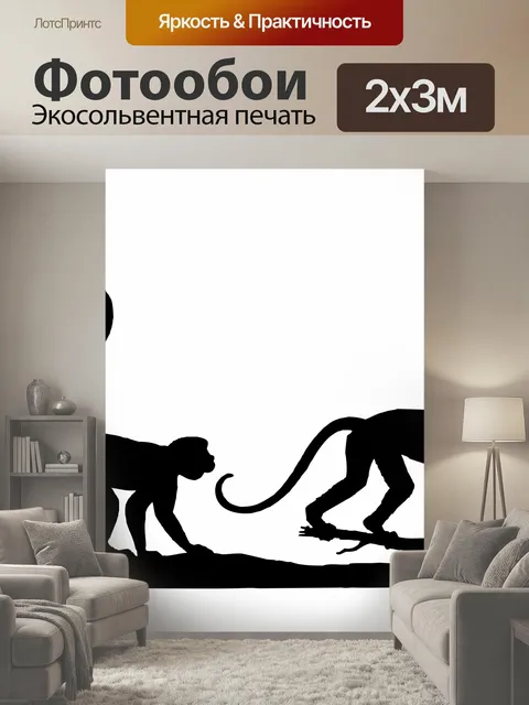 200 × 300 см · Экосольвентная печать