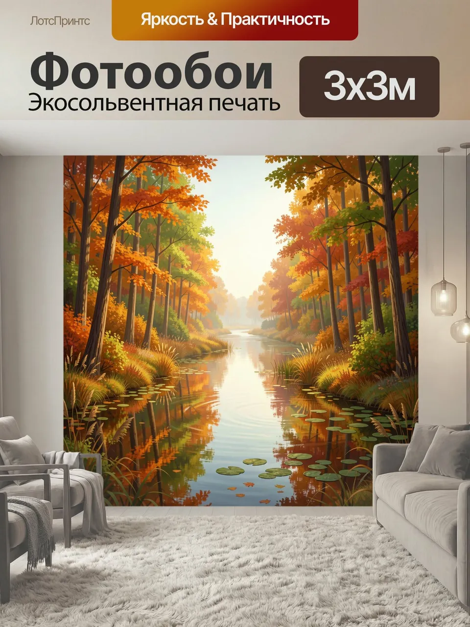 Фотообои Осенний лесной ручей. Живописная лесная долина с тихой водной гладью, отражающей яркие клены, березы …