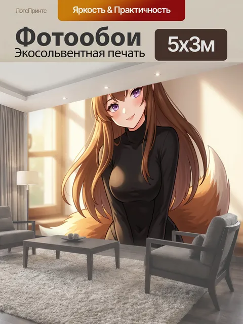 Фотообои Девушка-лиса в теплой комнате