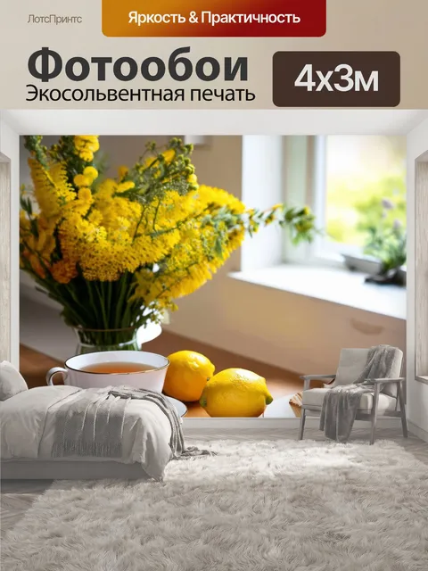 400 × 300 см · Экосольвентная печать