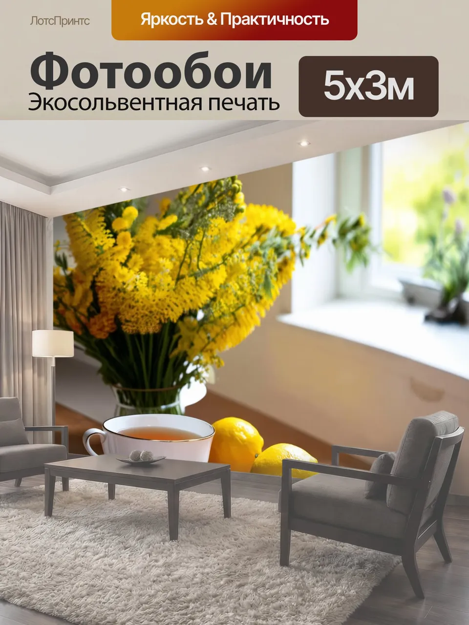Фотообои Светлая кухня у окна