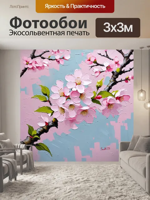 Фотообои Стиль иллюстрация акриловая живопись, Цветущая ветка сакуры, написана широкими и узкими мазками акриловой кра…