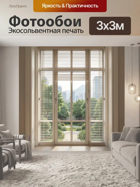 Фотообои Мегаполис среди гор и зелени