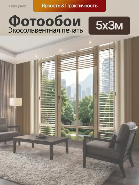 Фотообои Мегаполис среди гор и зелени