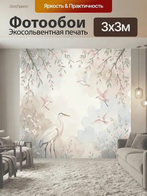 Фотообои Журавль и цветущие ветви сакуры. Нежная акварельная композиция с белой цаплей, летящими розовыми птицами и ве…