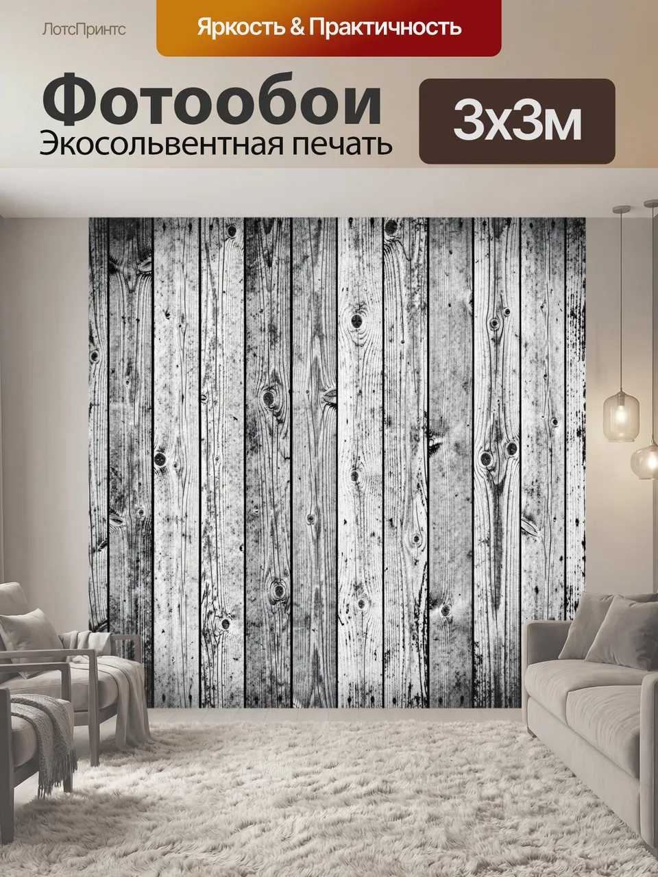 Фотообои Чёрно-белая фактура деревянных досок. Монохромный паттерн с вертикальными досками, следами старения и…