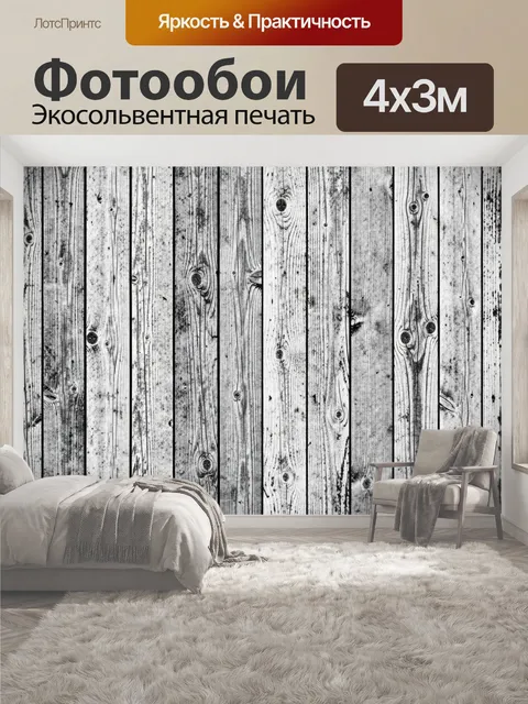 400 × 300 см · Экосольвентная печать