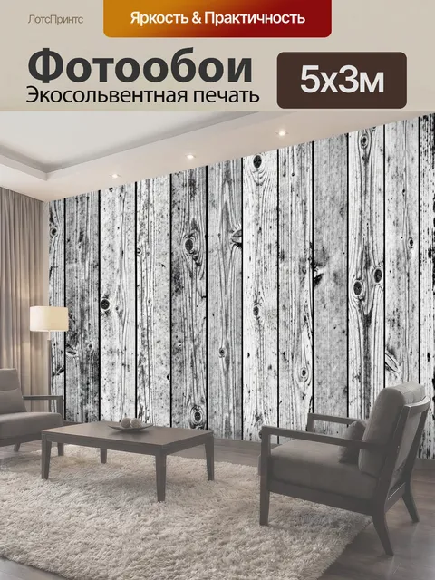 500 × 300 см · Экосольвентная печать