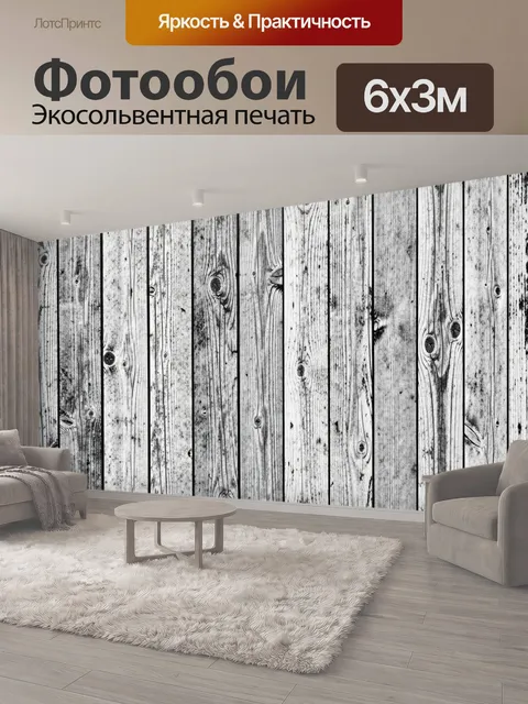 600 × 300 см · Экосольвентная печать