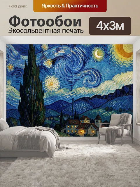 400 × 300 см · Экосольвентная печать