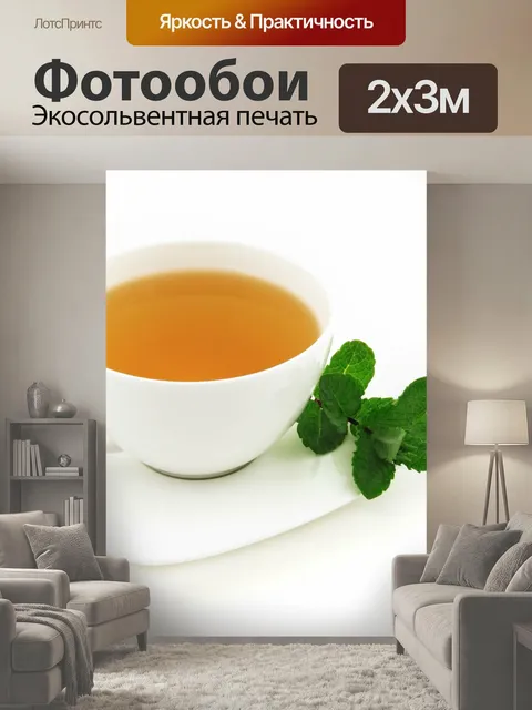 200 × 300 см · Экосольвентная печать