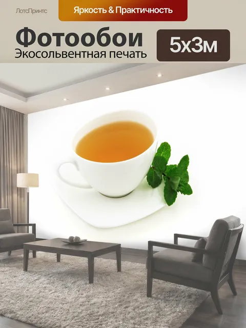 Фотообои Mint tea Мятный чай на белом background чашки пить свежие зеленые травы травяные горячая изолированные…