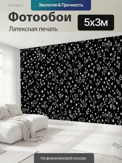 500 × 300 см · Латексная печать