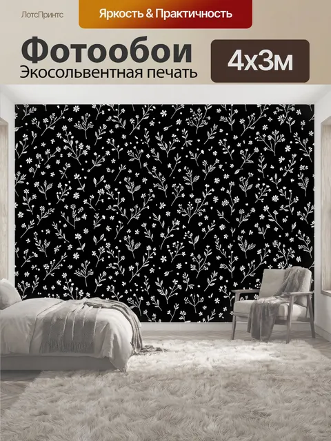 400 × 300 см · Экосольвентная печать