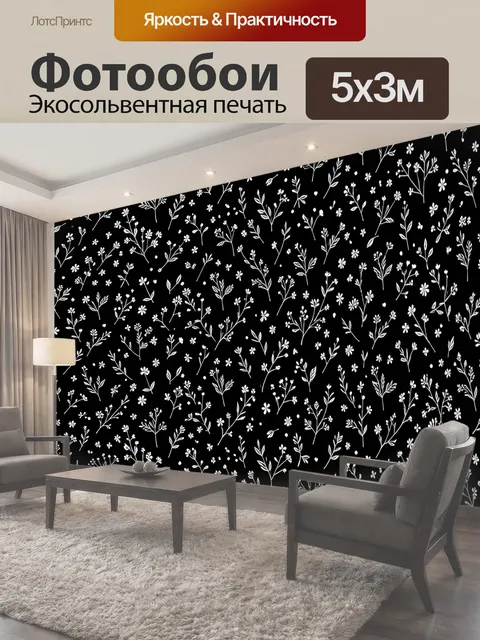 500 × 300 см · Экосольвентная печать