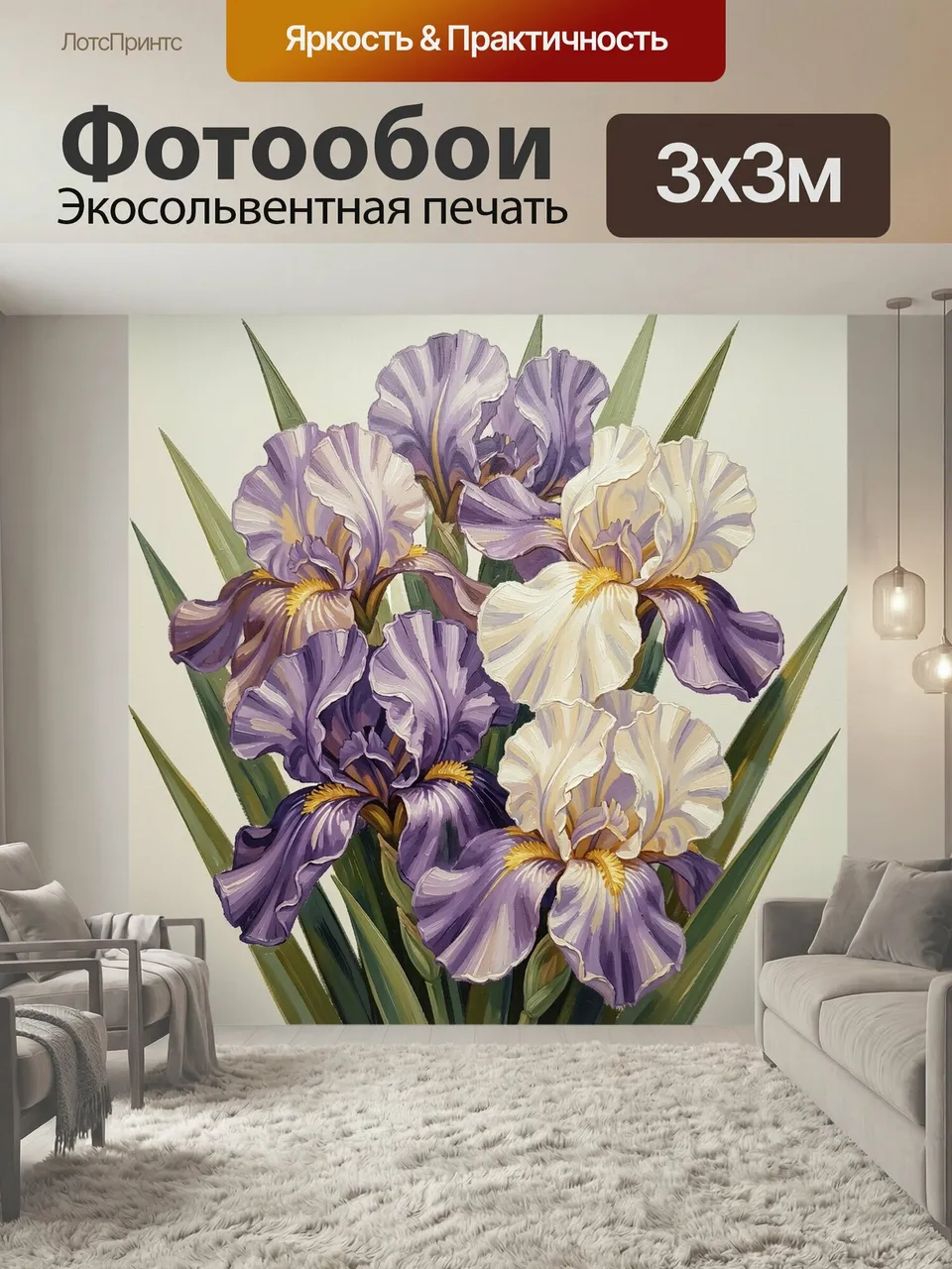 Фотообои Букет ирисов в лиловых тонах. Нежная флористическая композиция с крупными лепестками в сиренево-белой…
