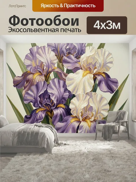 400 × 300 см · Экосольвентная печать