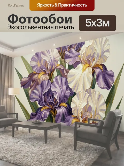 500 × 300 см · Экосольвентная печать