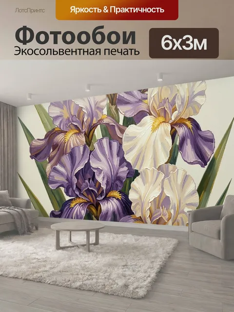 600 × 300 см · Экосольвентная печать