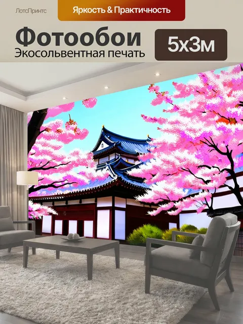 500 × 300 см · Экосольвентная печать