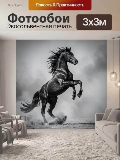 Фотообои Черный конь на дыбах. Эффектный динамичный кадр с мощным скакуном в движении, развевающейся гривой и пылью по…