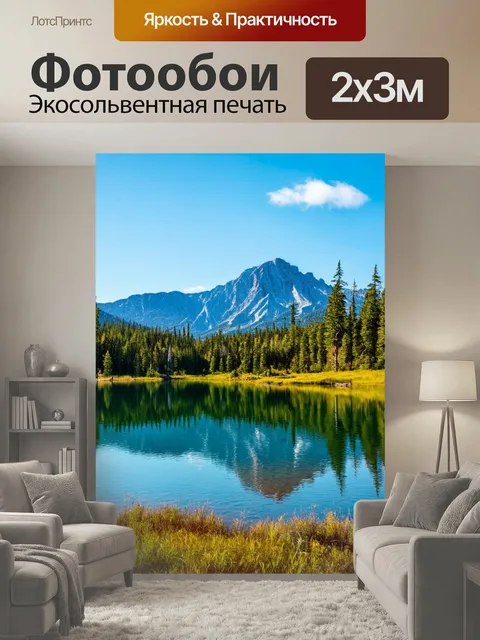 200 × 300 см · Экосольвентная печать