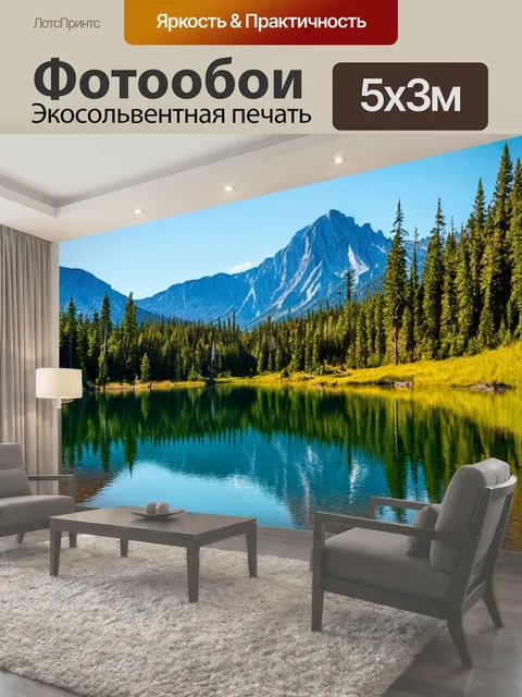 500 × 300 см · Экосольвентная печать
