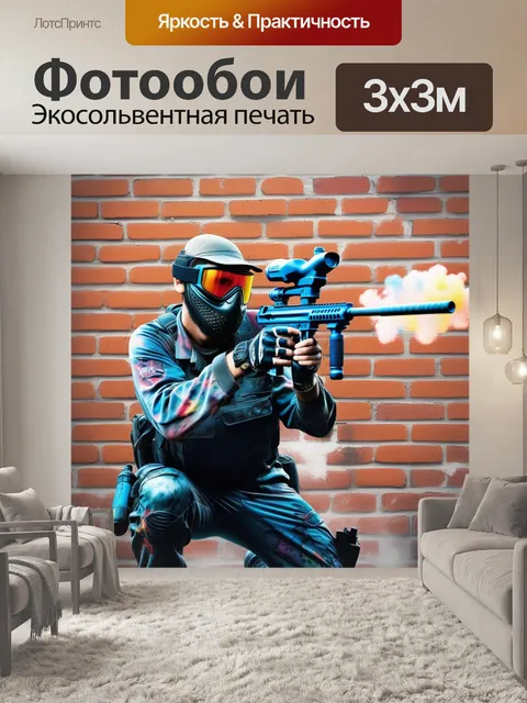 Фотообои Пейнтбол, стена, дым рисунок граффити