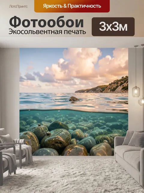 Фотообои Морской пейзаж со скалистым берегом и гладкими мокрыми камнями в самом низу кадра, один небольшой камень выст…