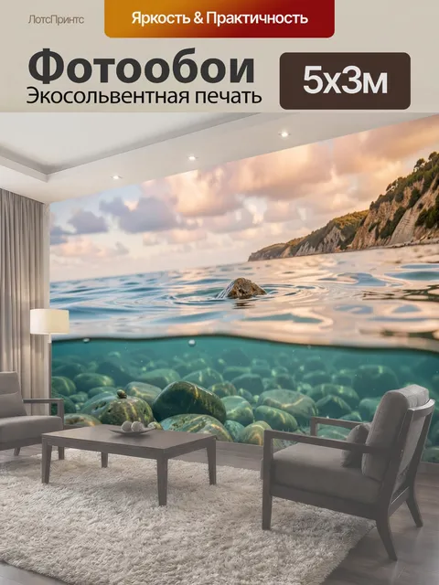 Фотообои Морской пейзаж со скалистым берегом и гладкими мокрыми камнями в самом низу кадра