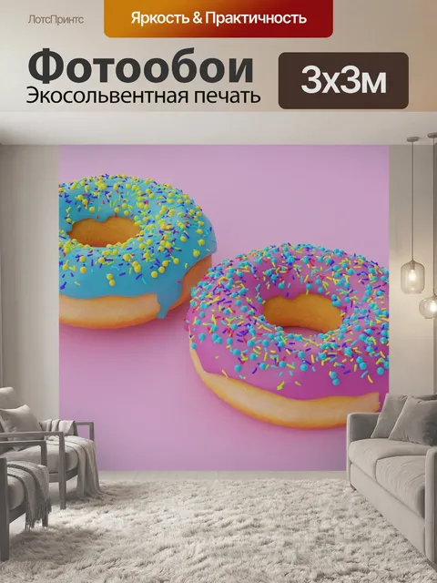Фотообои Пончик, пекарня, еда