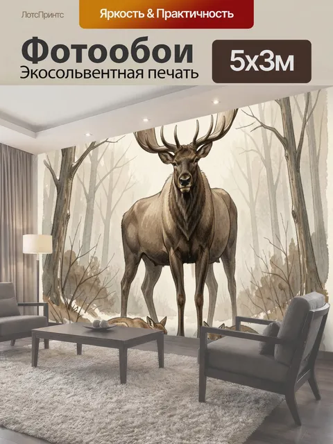Фотообои Лось в зимнем лесу. Величественный олень с широкими рогами стоит среди заснеженных деревьев
