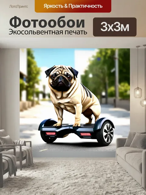 Фотообои Мопс на гераскутаре, реалистичный стиль, детализированное рисование, цвета