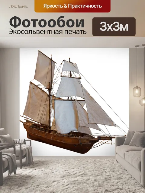 Фотообои Галеон, парусное судно, старый корабль