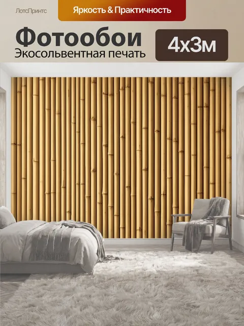 400 × 300 см · Экосольвентная печать