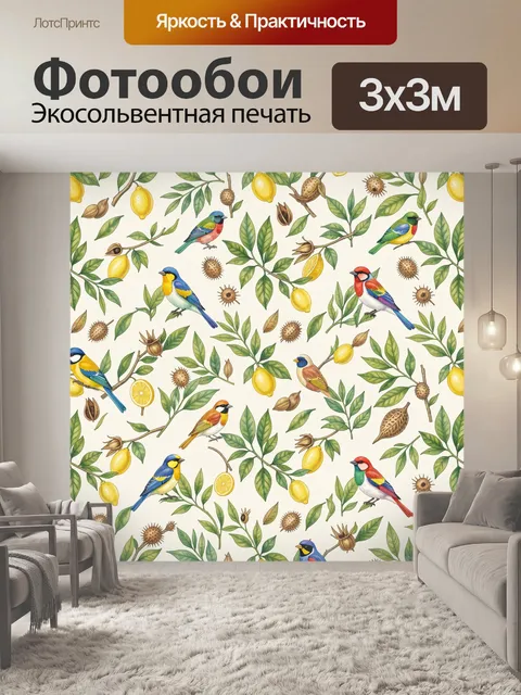 Фотообои Тропические птицы на ветвях. Декоративный паттерн: яркие сине-жёлтые и красные птицы сидят на ветках с лимона…