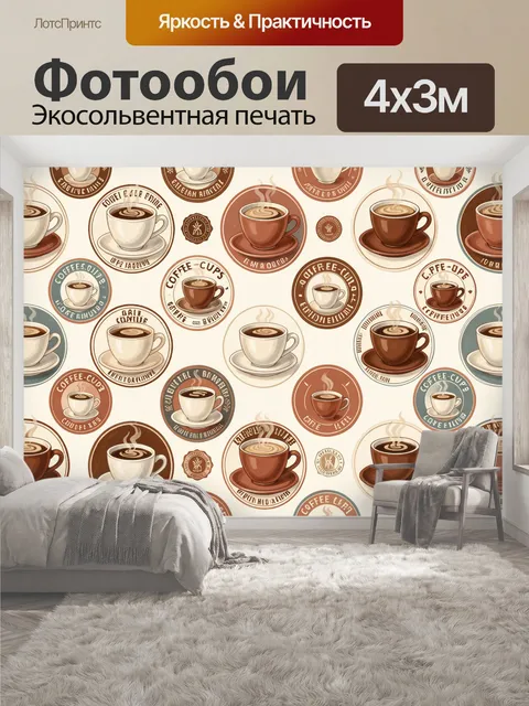 400 × 300 см · Экосольвентная печать