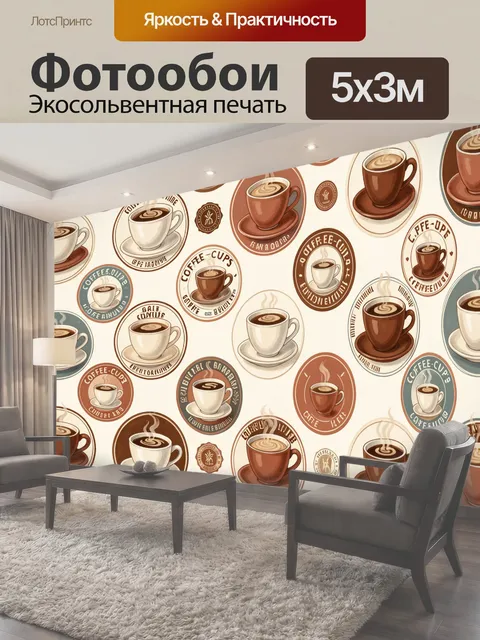 500 × 300 см · Экосольвентная печать