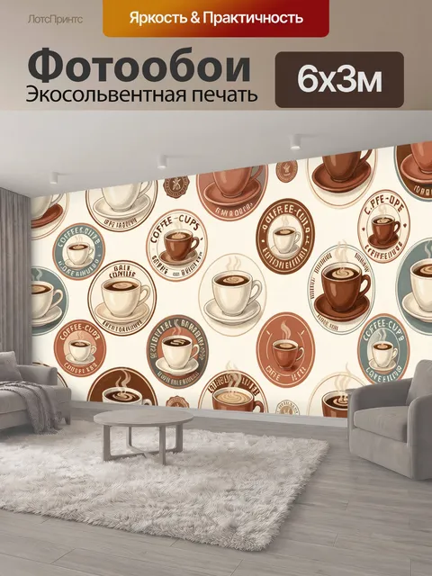 600 × 300 см · Экосольвентная печать