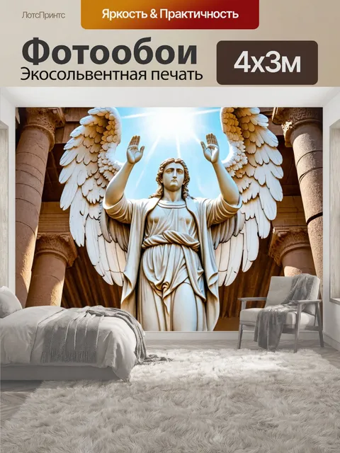 400 × 300 см · Экосольвентная печать