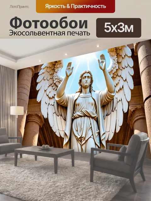500 × 300 см · Экосольвентная печать