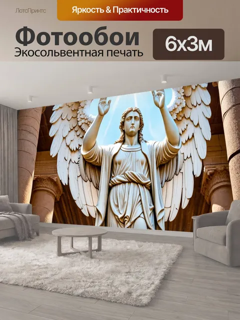 600 × 300 см · Экосольвентная печать