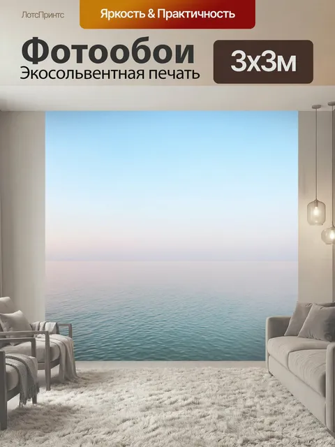 Фотообои Озеро в светлом пейзаже: пастельные тона и ясное небо