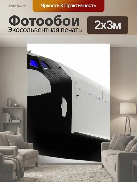 200 × 300 см · Экосольвентная печать