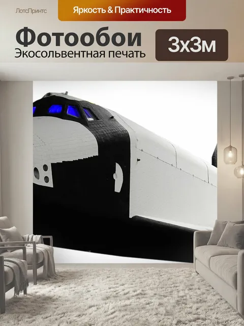 Фотообои Буран, челнок, пространство