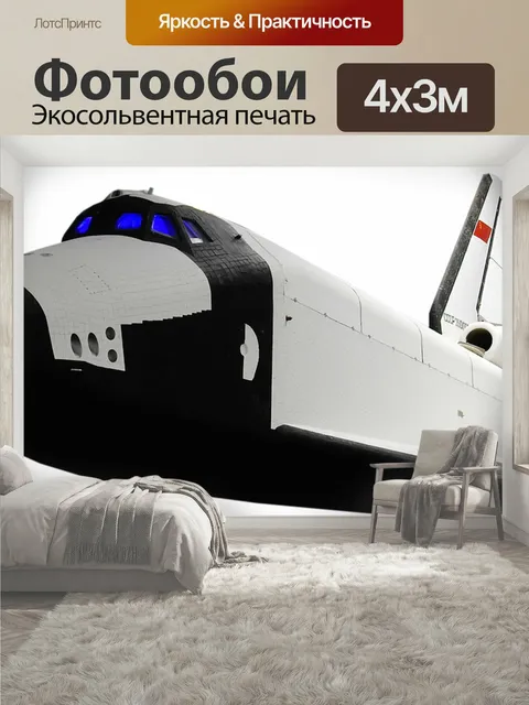 400 × 300 см · Экосольвентная печать