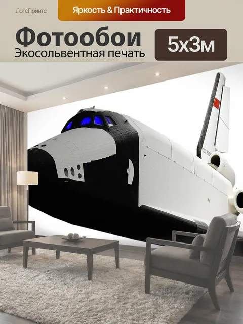 500 × 300 см · Экосольвентная печать